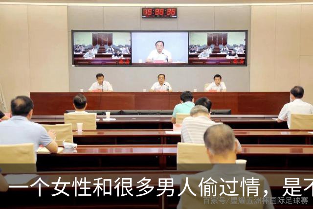 一个女性和很多男人偷过情，是不是就“脏”了？