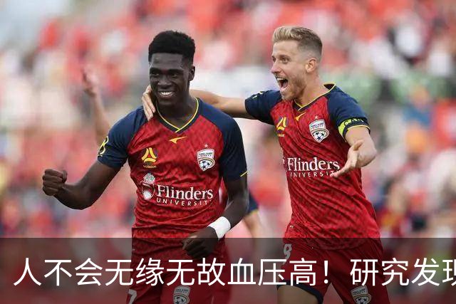 人不会无缘无故血压高！研究发现：血压高的人，大多有6个问题