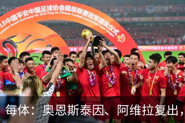 每体：奥恩斯泰因、阿维拉复出，入选巴萨竞技名单