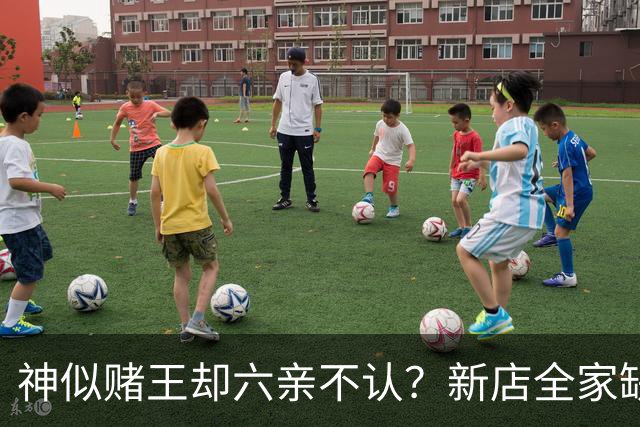 神似赌王却六亲不认？新店全家缺席，何猷龙已走上另一条豪门之路