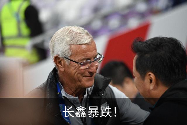 长鑫暴跌！