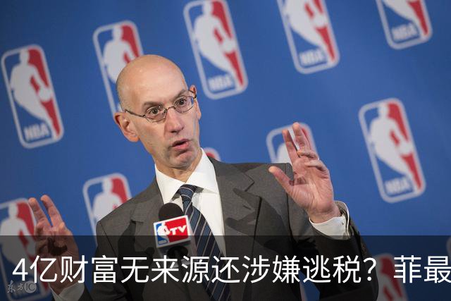 4亿财富无来源还涉嫌逃税？菲最高法正式介入萨拉弹劾大战